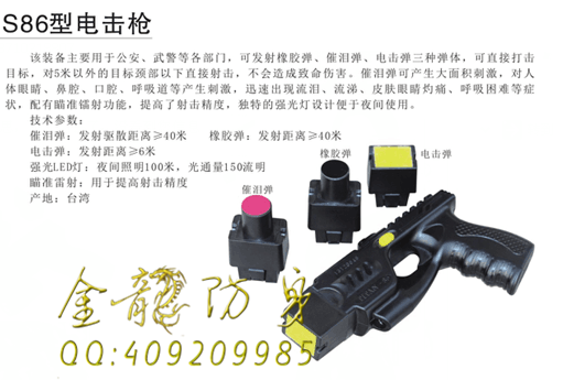 瀘州市防身電擊棍專賣店